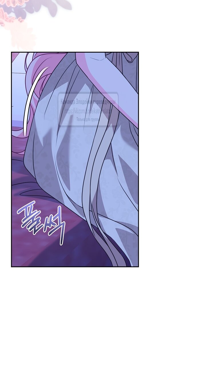 Манга Счастливая психопатка - Глава 63 Страница 44