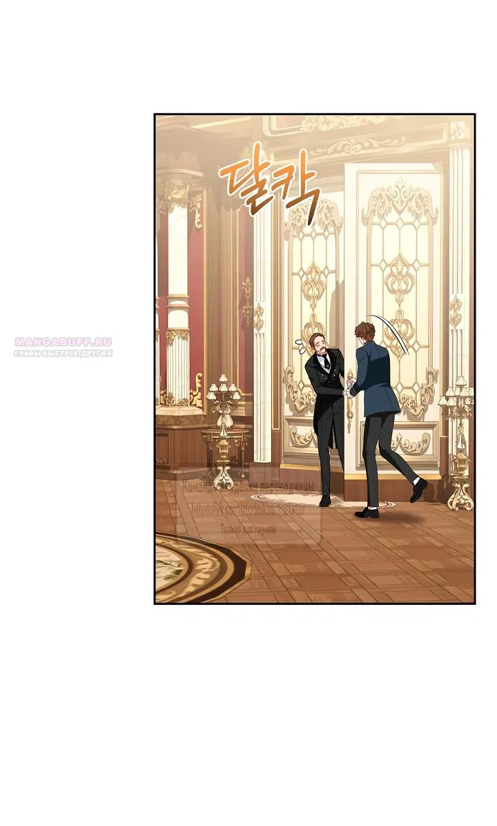 Манга Счастливая психопатка - Глава 63 Страница 14