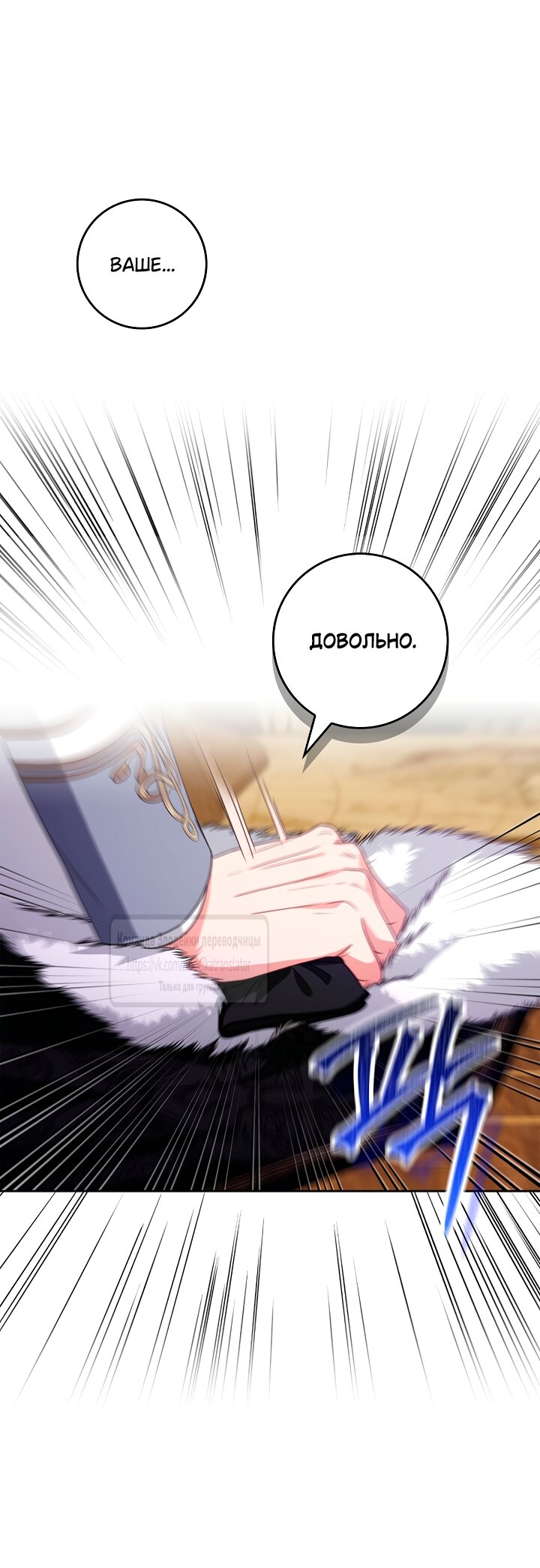 Манга Счастливая психопатка - Глава 63 Страница 3