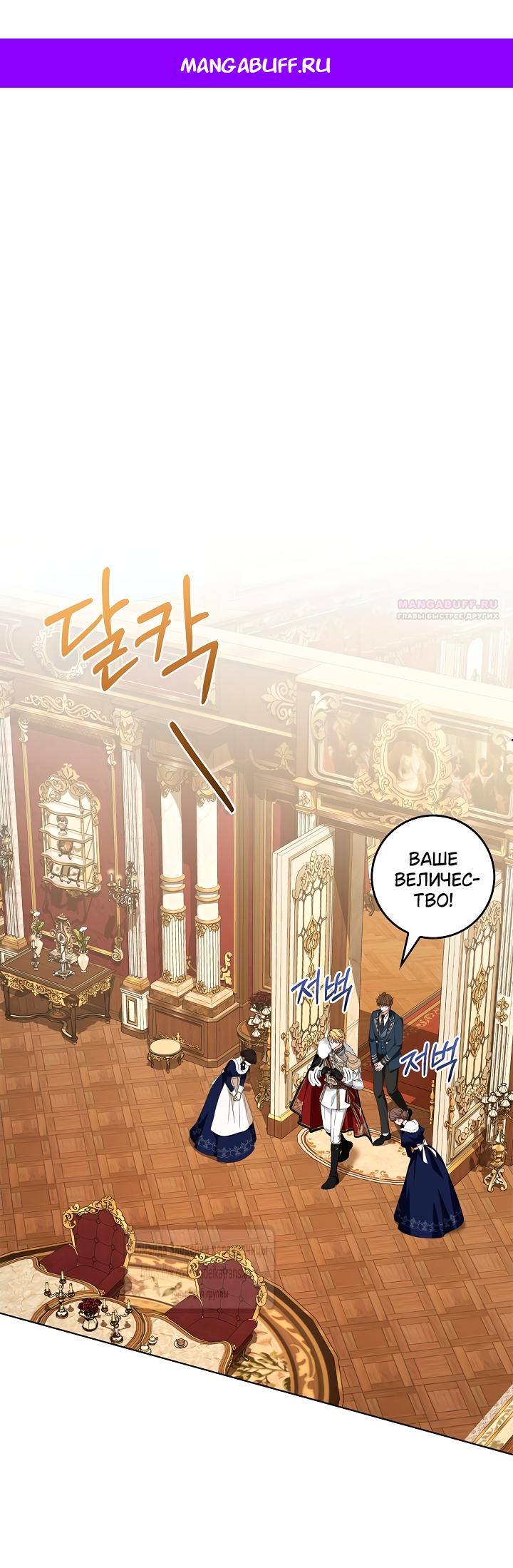 Манга Счастливая психопатка - Глава 63 Страница 1