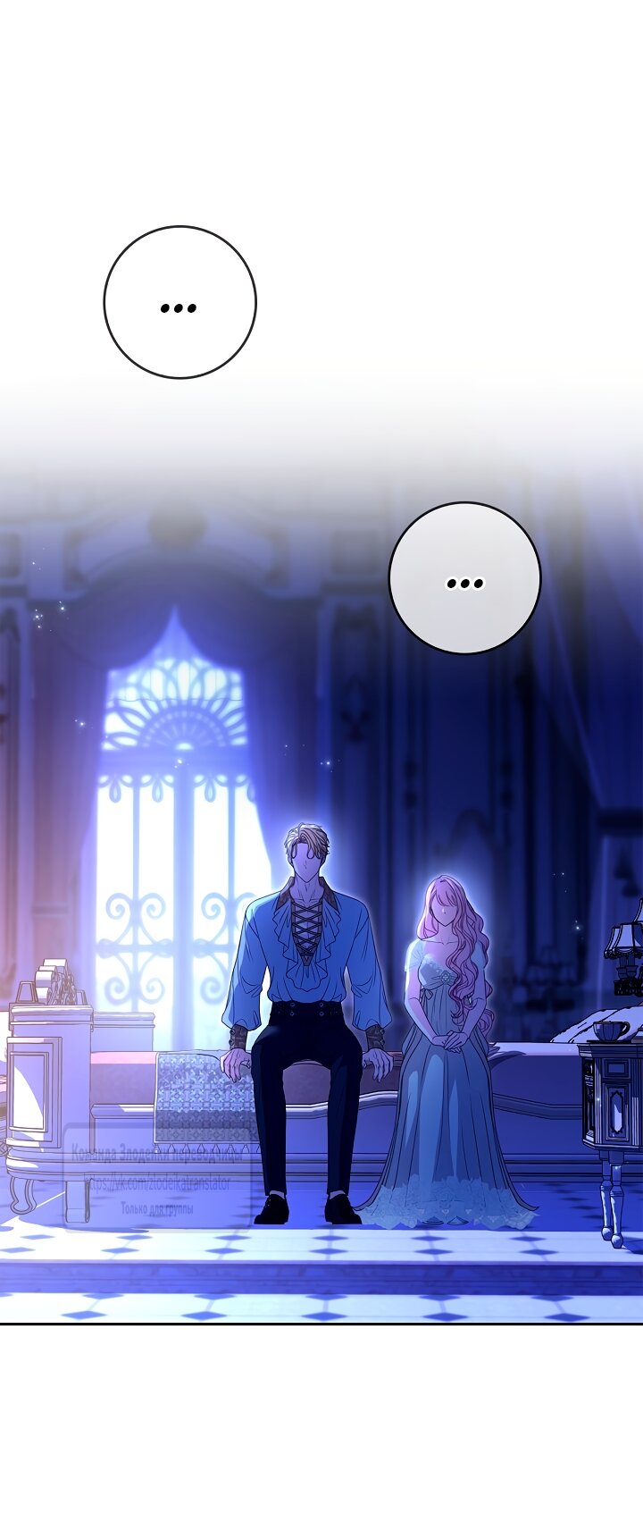 Манга Счастливая психопатка - Глава 63 Страница 45