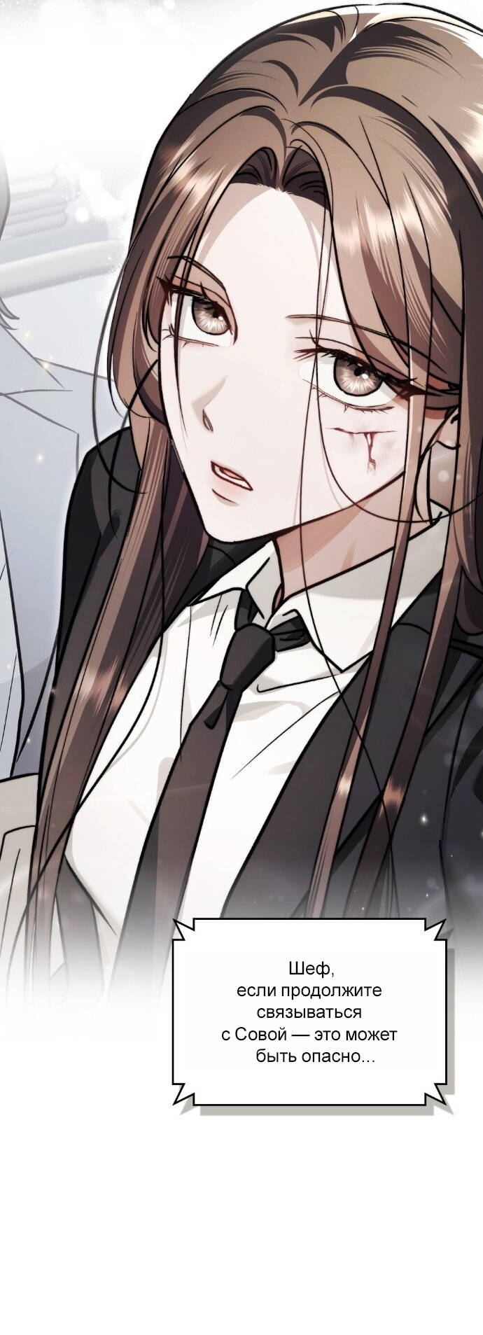 Манга Счастливая психопатка - Глава 62 Страница 39