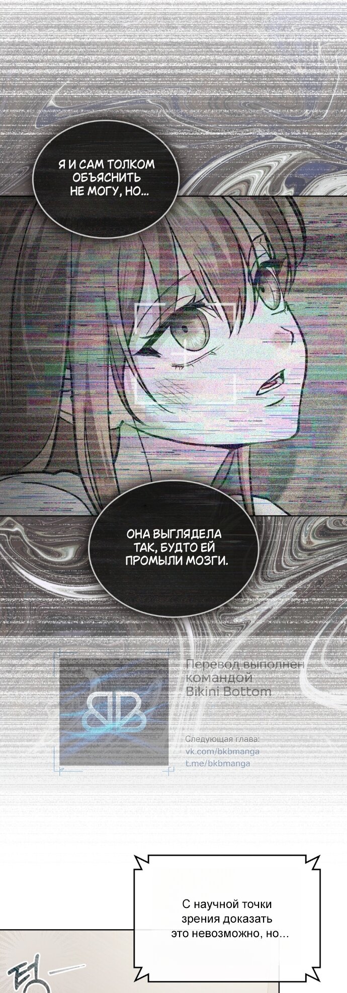 Манга Счастливая психопатка - Глава 62 Страница 35