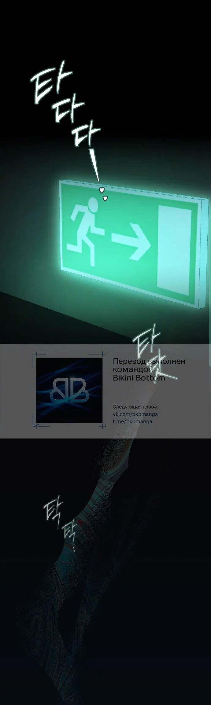 Манга Счастливая психопатка - Глава 62 Страница 16