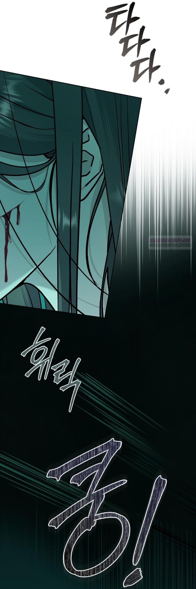 Манга Счастливая психопатка - Глава 62 Страница 14