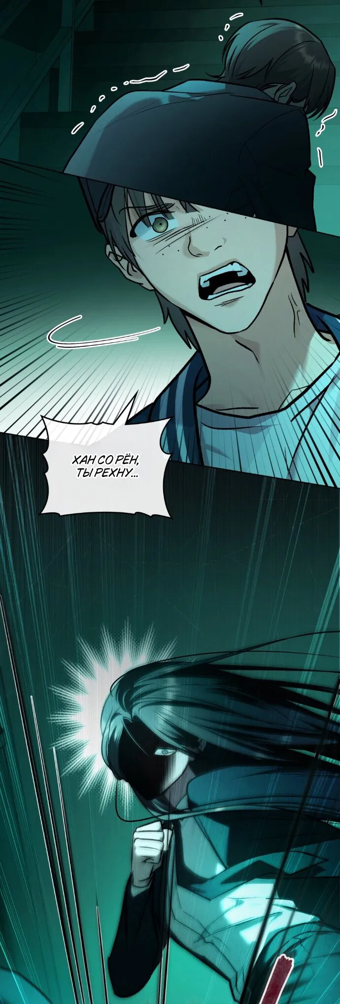 Манга Счастливая психопатка - Глава 62 Страница 5