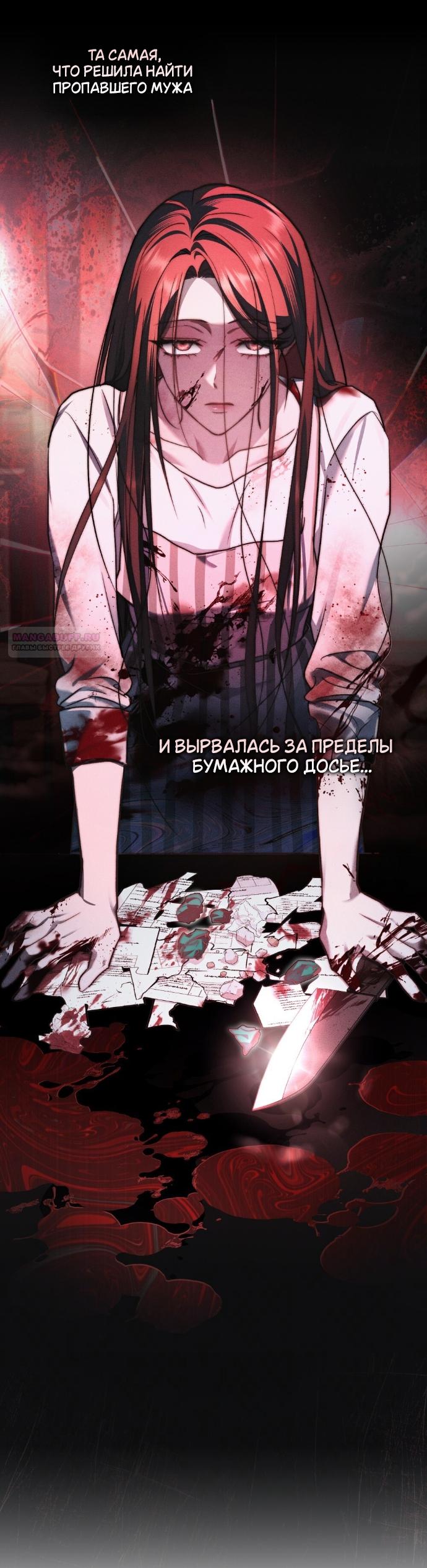 Манга Счастливая психопатка - Глава 62 Страница 30