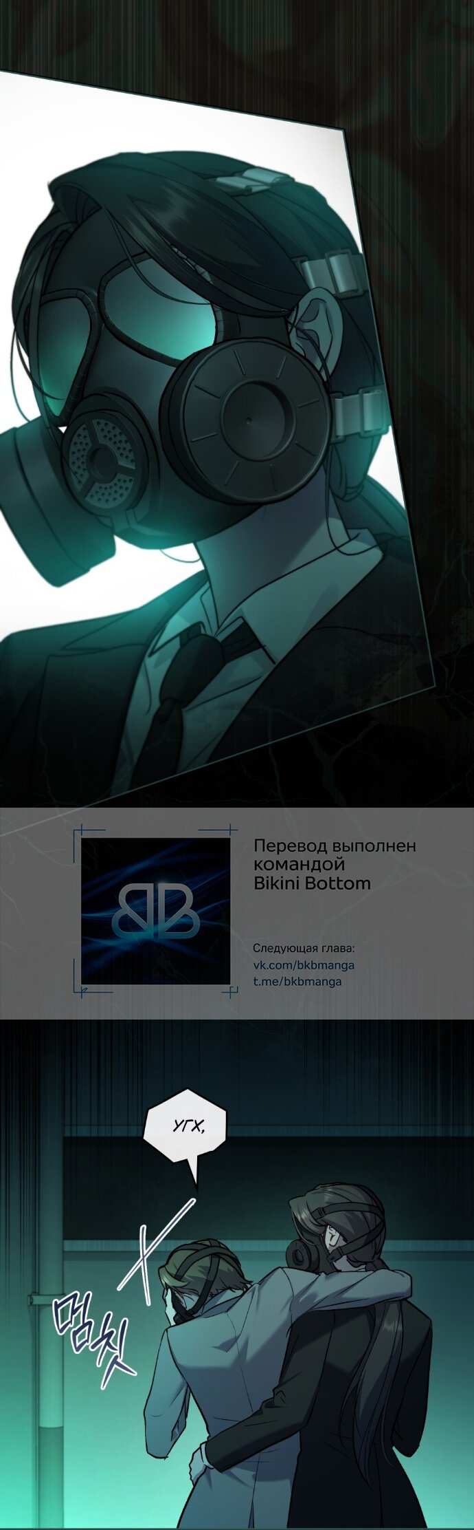 Манга Счастливая психопатка - Глава 61 Страница 16