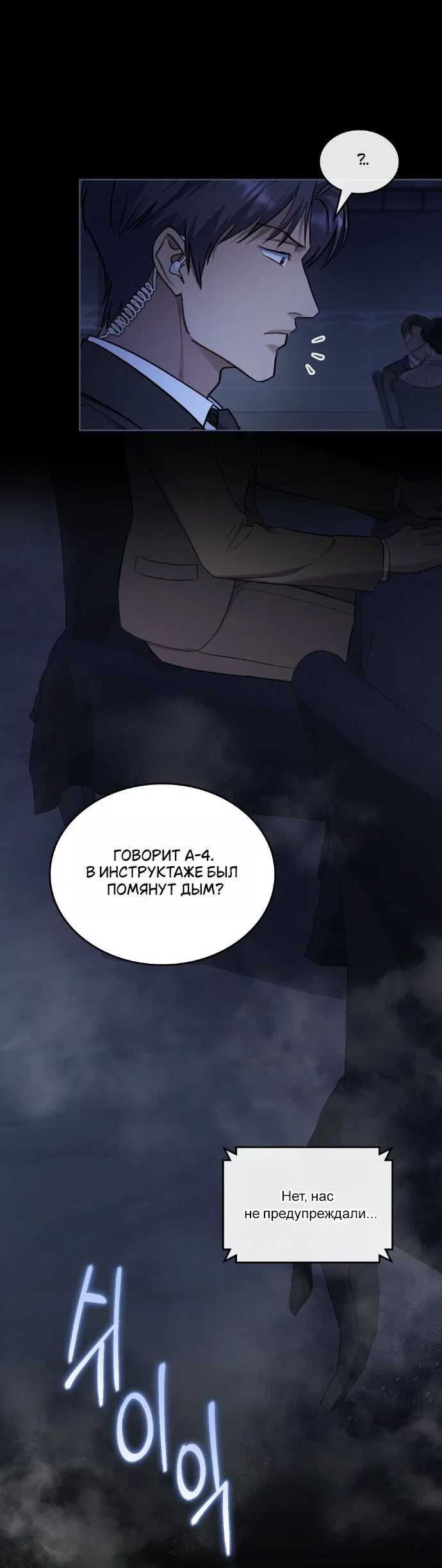 Манга Счастливая психопатка - Глава 61 Страница 3