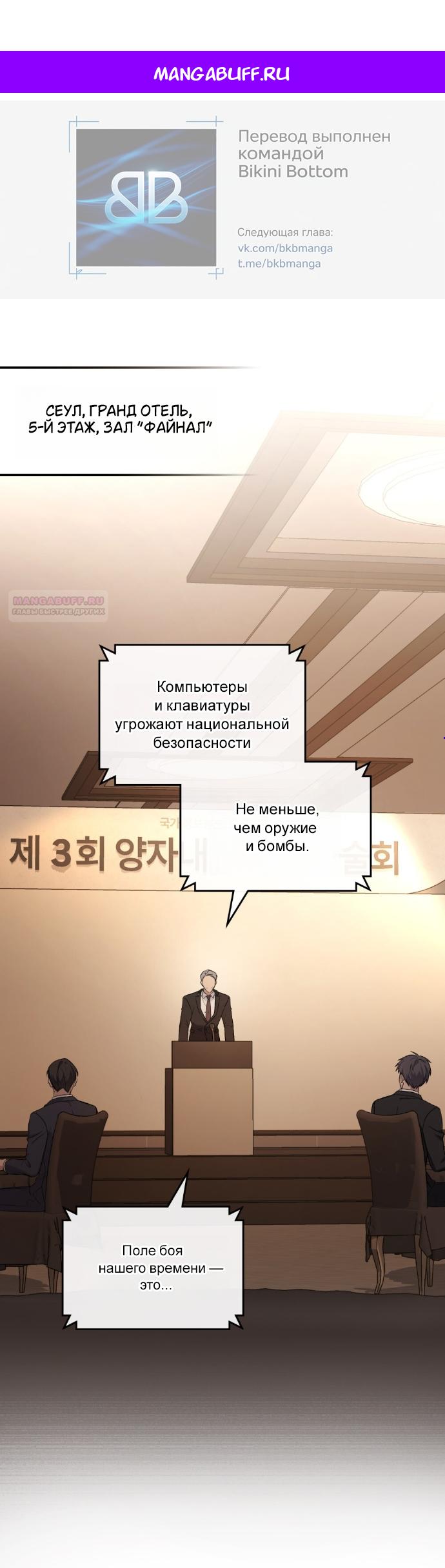 Манга Счастливая психопатка - Глава 61 Страница 1