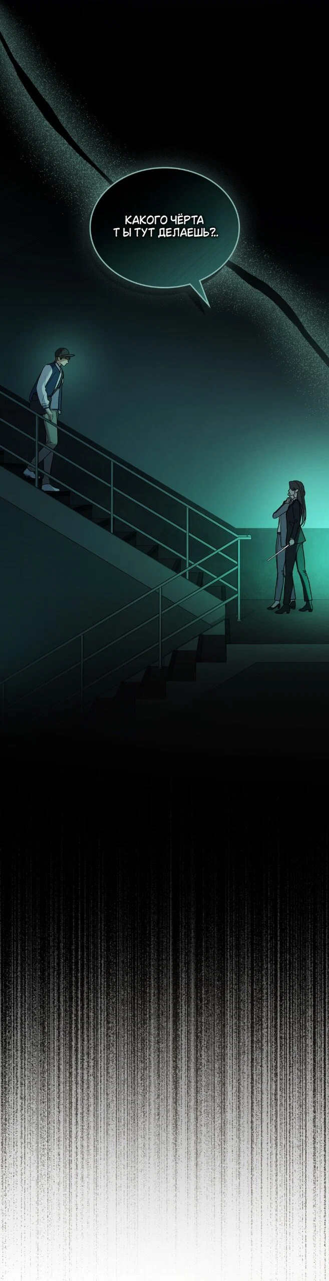 Манга Счастливая психопатка - Глава 61 Страница 32