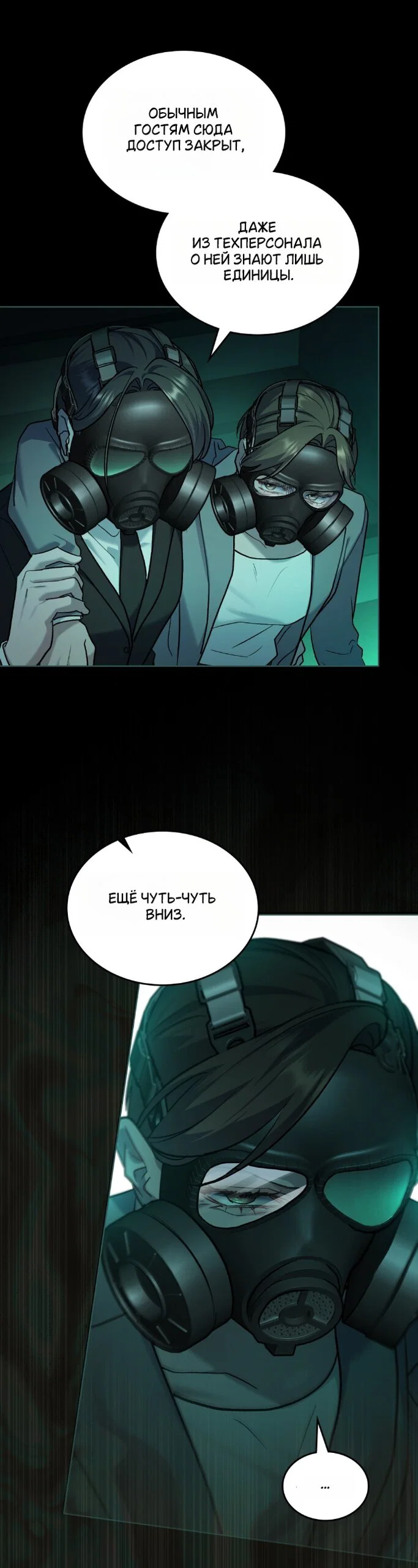 Манга Счастливая психопатка - Глава 61 Страница 15