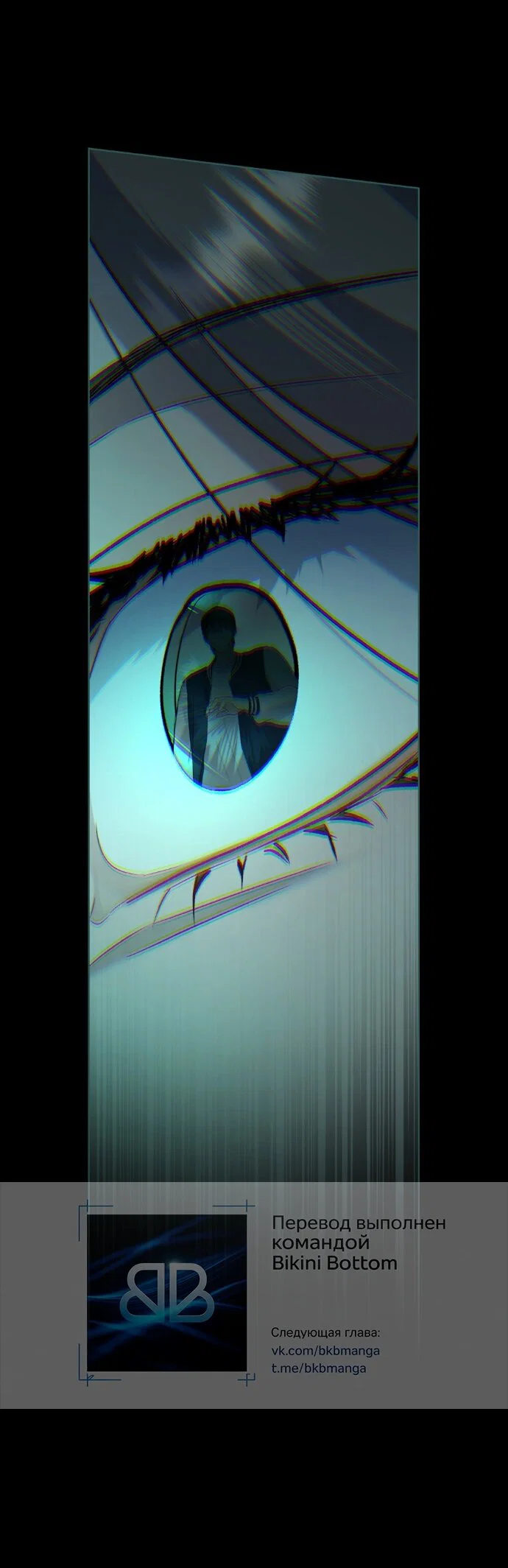 Манга Счастливая психопатка - Глава 61 Страница 27