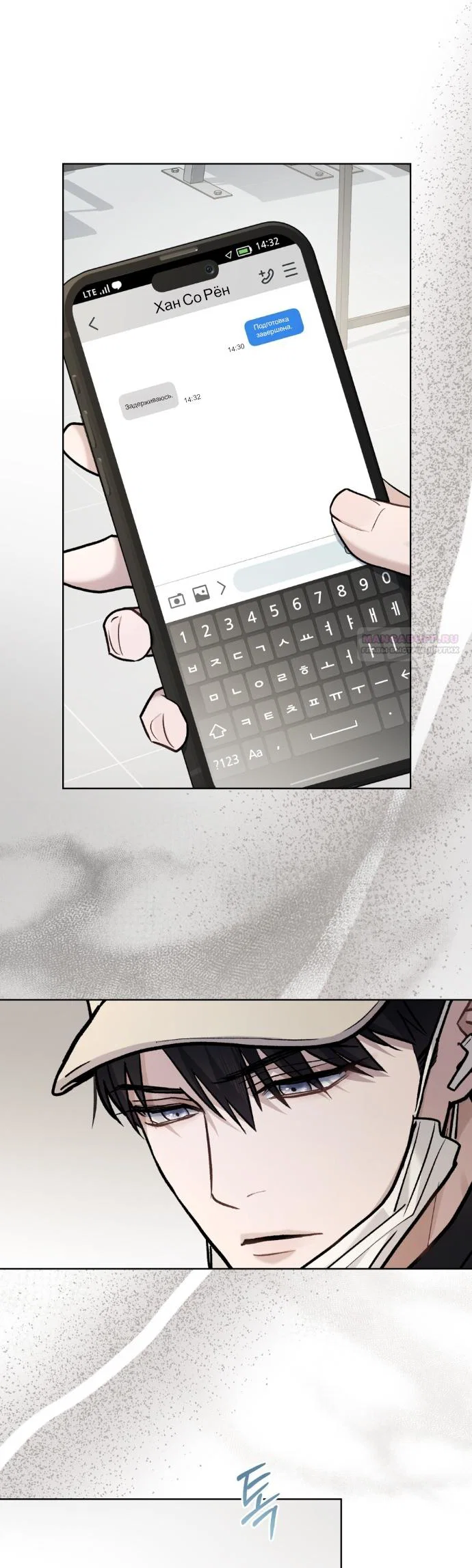 Манга Счастливая психопатка - Глава 61 Страница 34