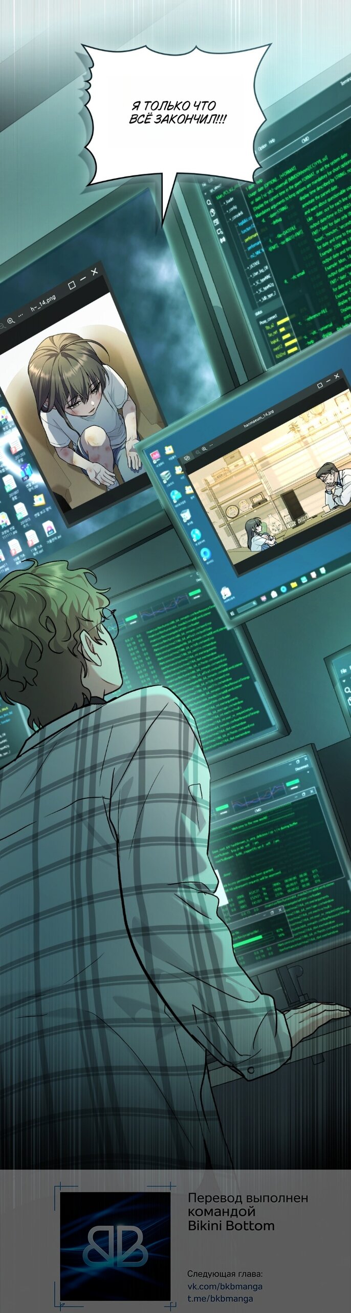 Манга Счастливая психопатка - Глава 61 Страница 37