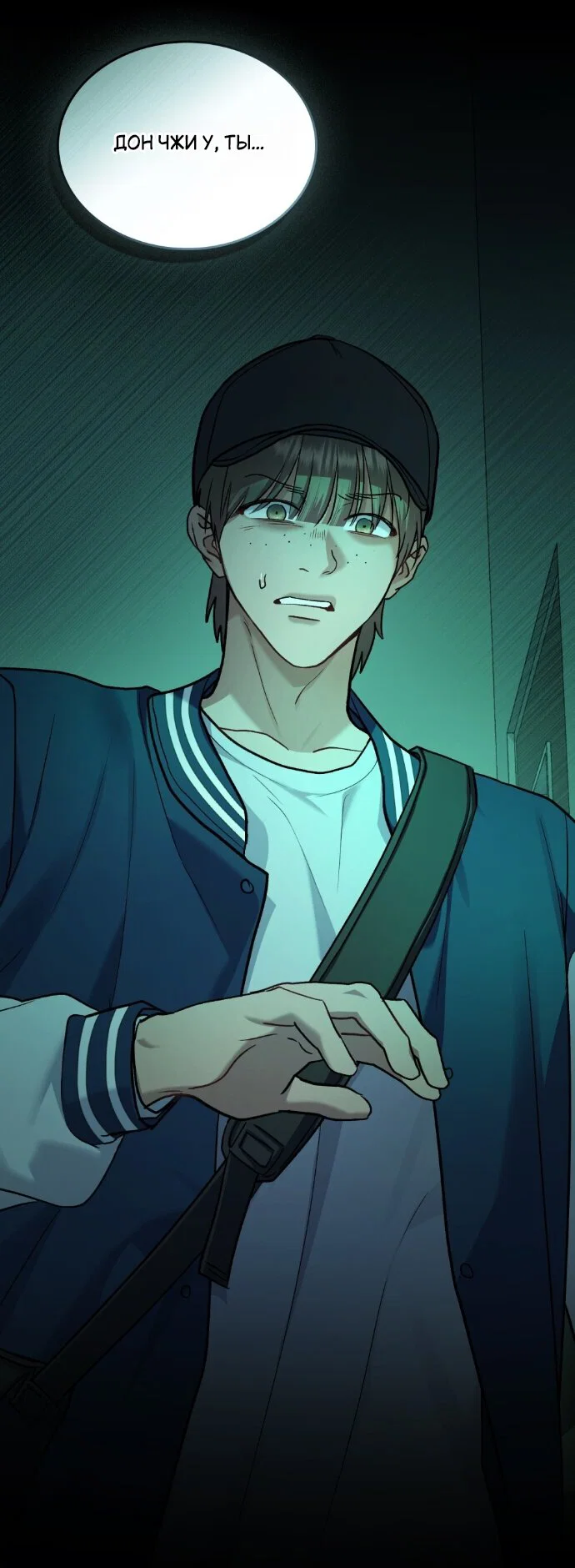 Манга Счастливая психопатка - Глава 61 Страница 31