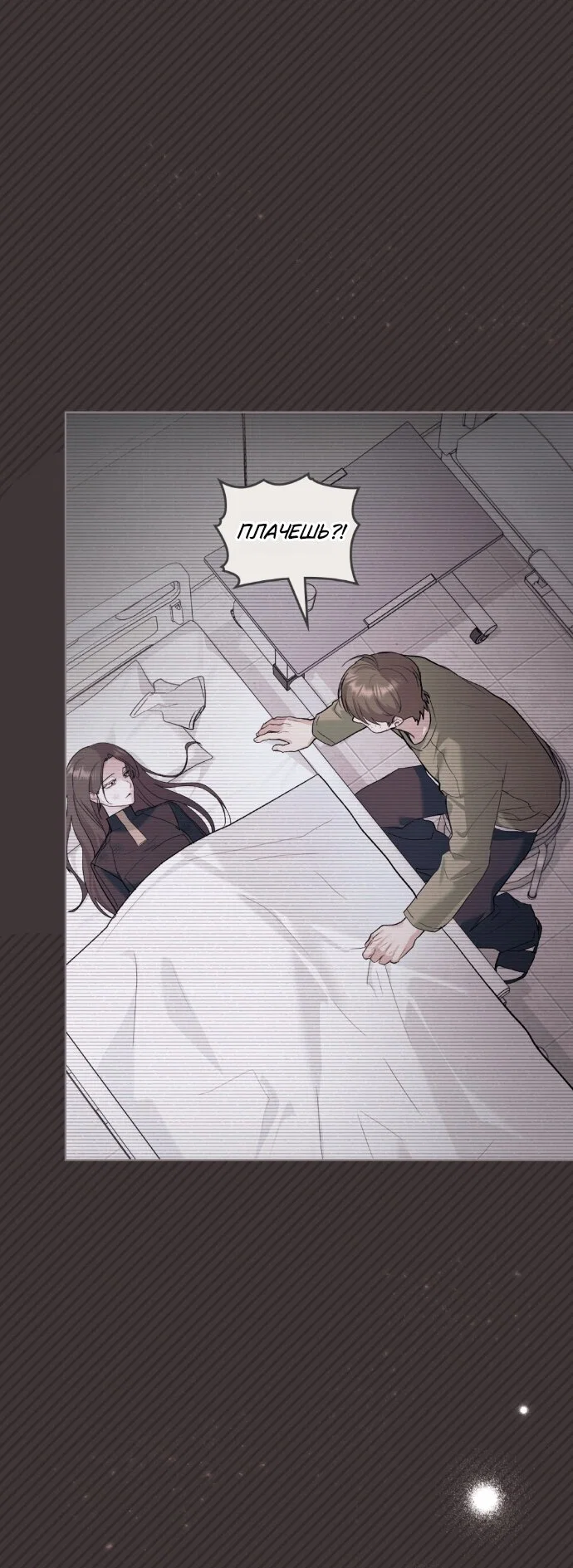 Манга Счастливая психопатка - Глава 61 Страница 29