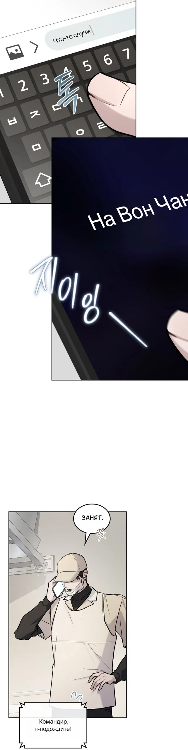 Манга Счастливая психопатка - Глава 61 Страница 35