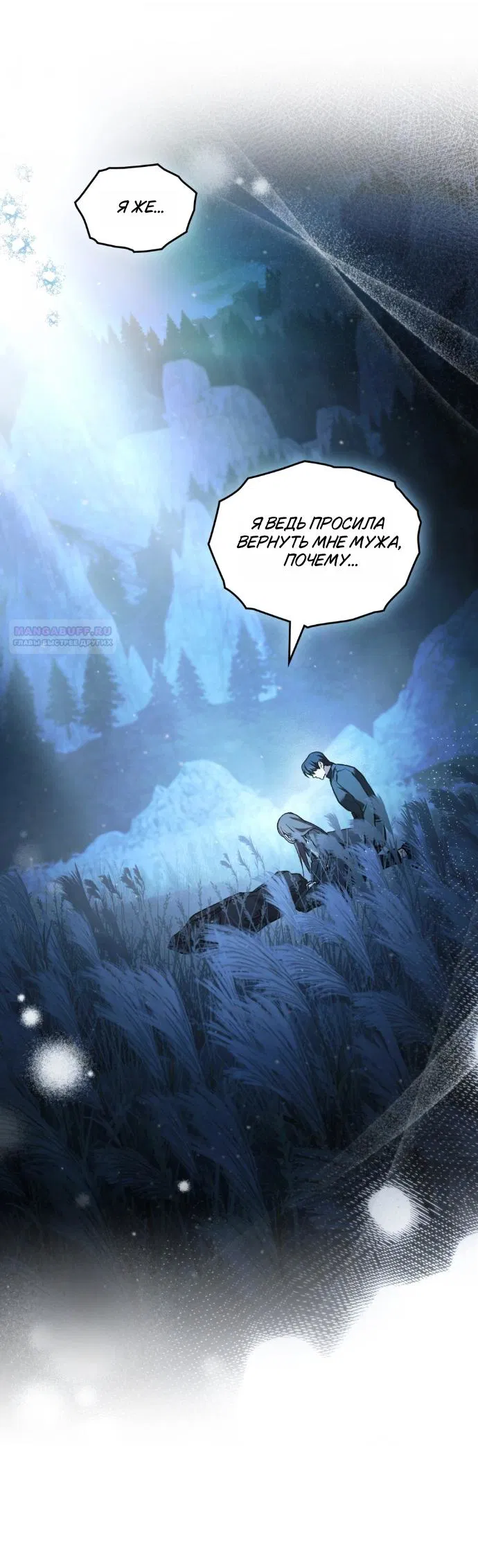 Манга Счастливая психопатка - Глава 64 Страница 14