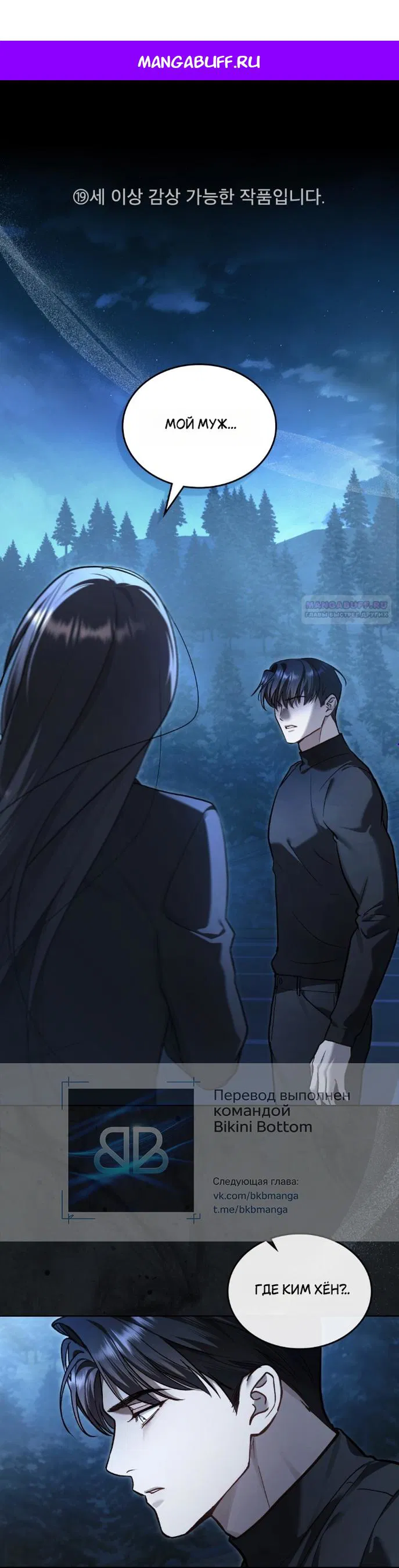 Манга Счастливая психопатка - Глава 64 Страница 1