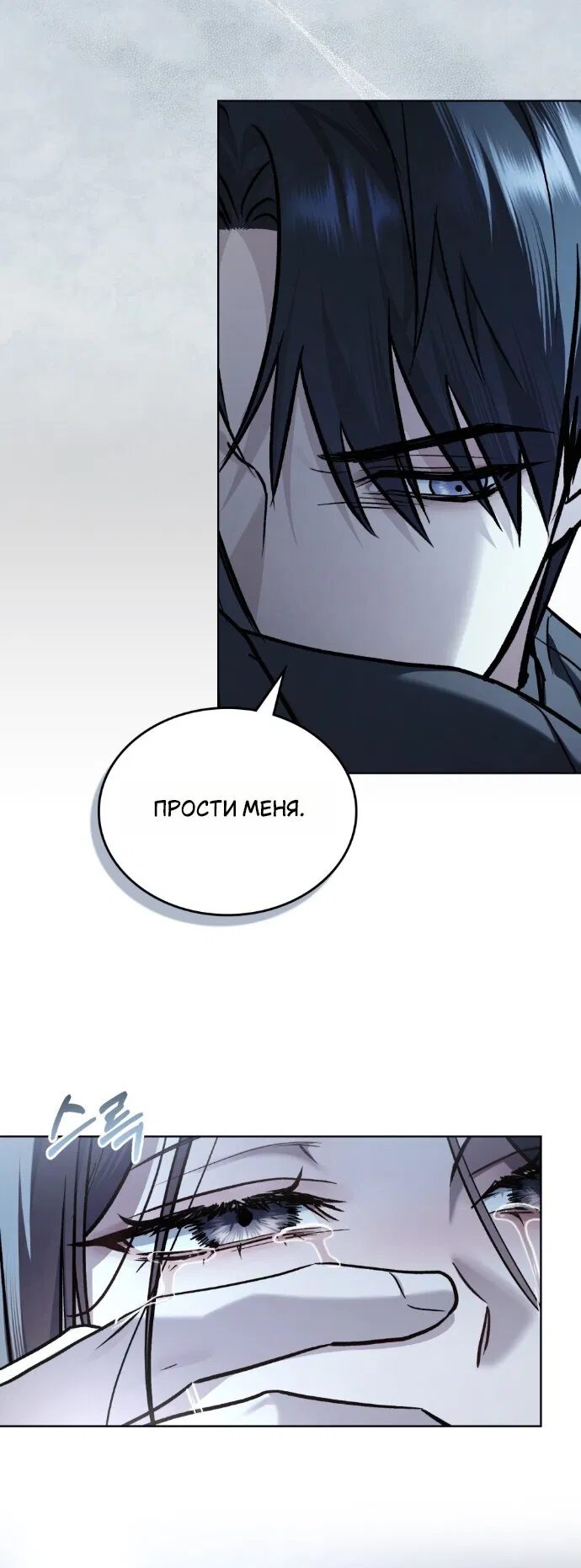 Манга Счастливая психопатка - Глава 64 Страница 20