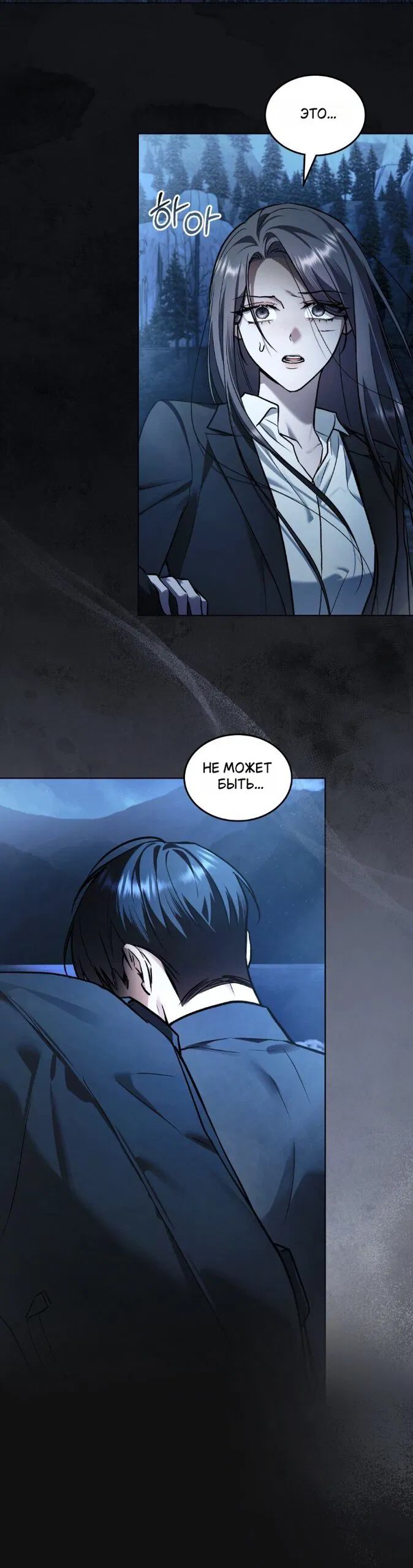 Манга Счастливая психопатка - Глава 64 Страница 7