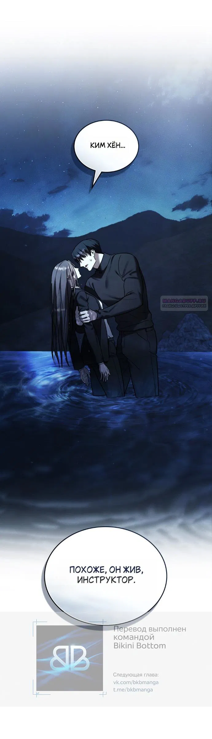 Манга Счастливая психопатка - Глава 64 Страница 34