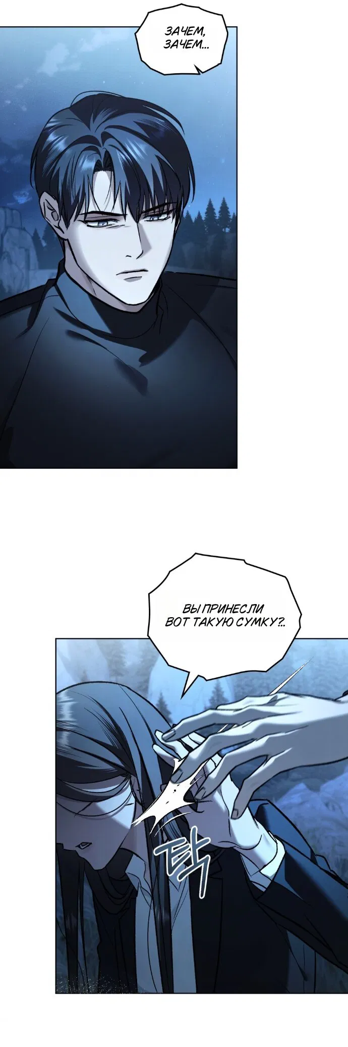 Манга Счастливая психопатка - Глава 64 Страница 13