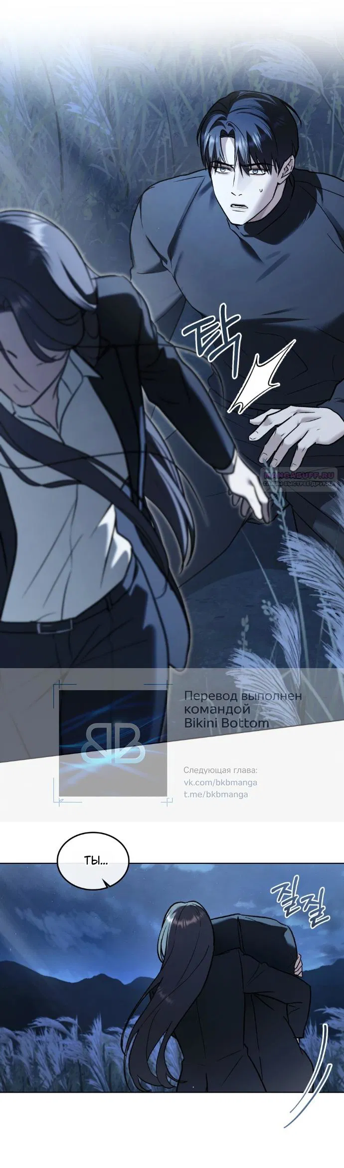 Манга Счастливая психопатка - Глава 64 Страница 26