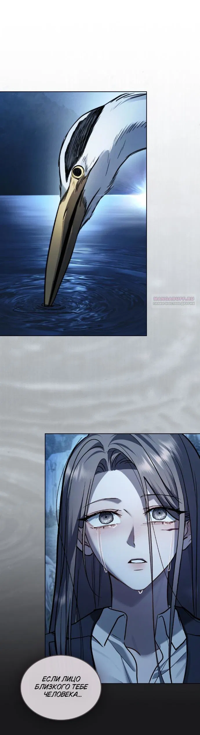 Манга Счастливая психопатка - Глава 64 Страница 22