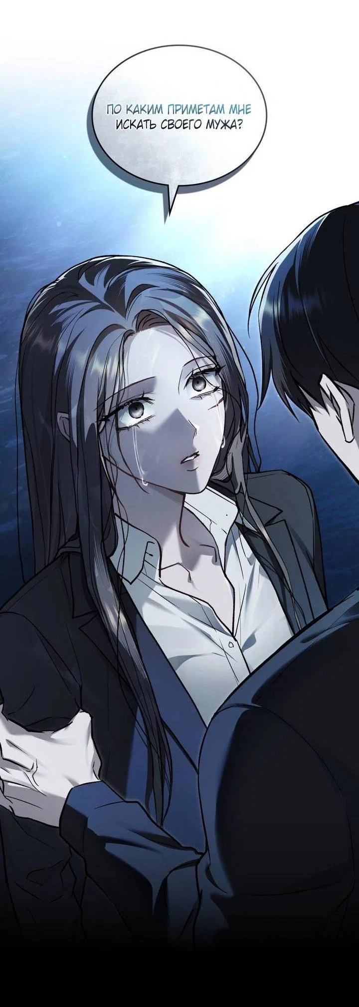 Манга Счастливая психопатка - Глава 65 Страница 5