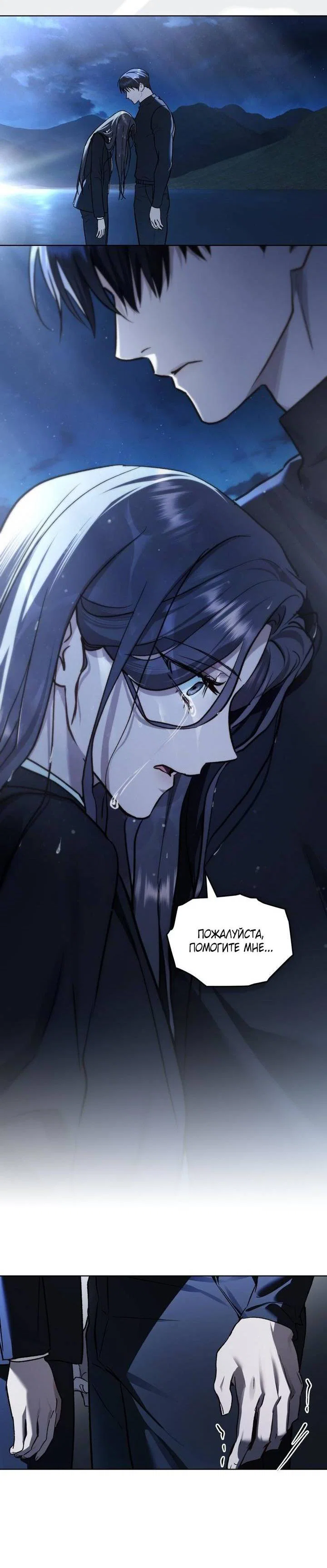 Манга Счастливая психопатка - Глава 65 Страница 9