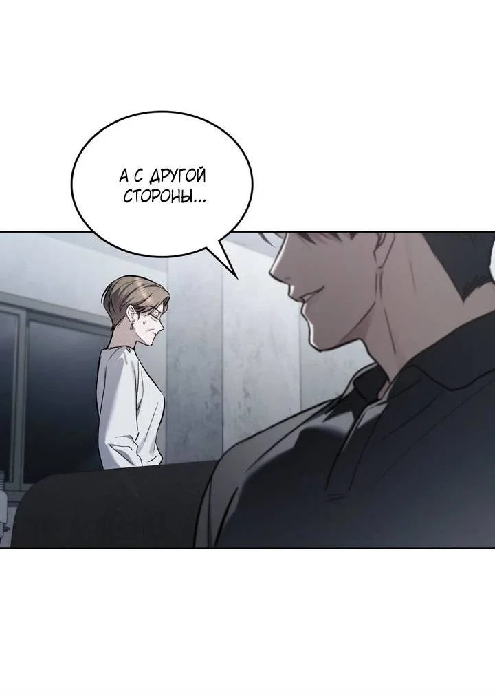 Манга Счастливая психопатка - Глава 65 Страница 41