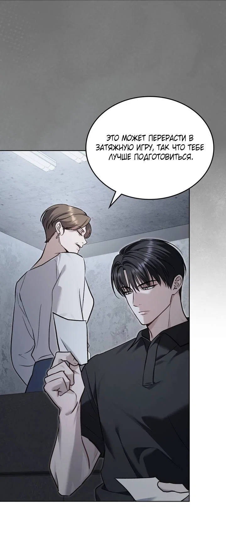 Манга Счастливая психопатка - Глава 65 Страница 35