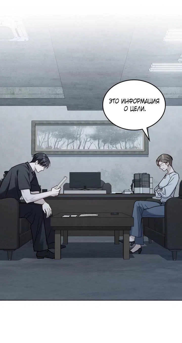 Манга Счастливая психопатка - Глава 65 Страница 13