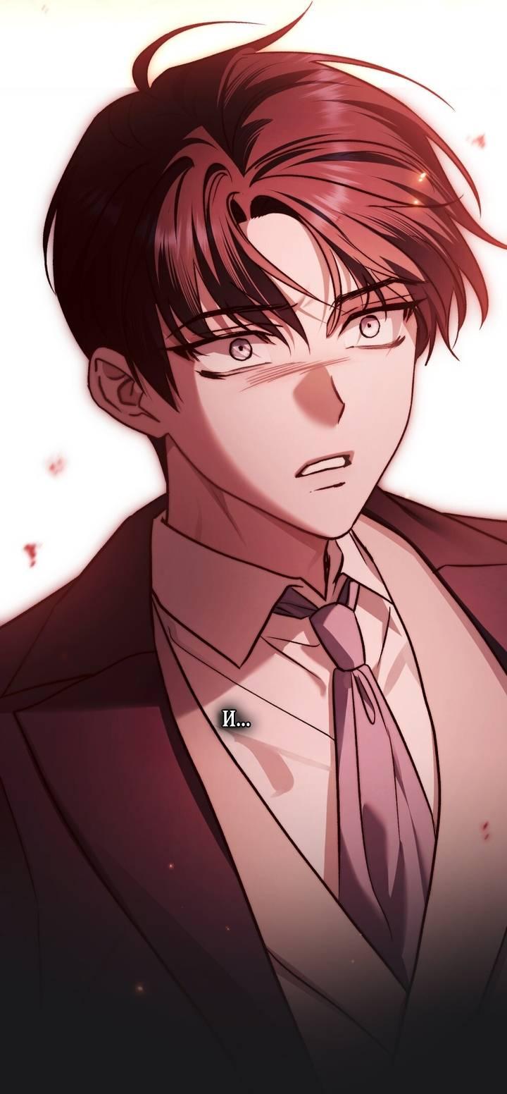 Манга Счастливая психопатка - Глава 65 Страница 24