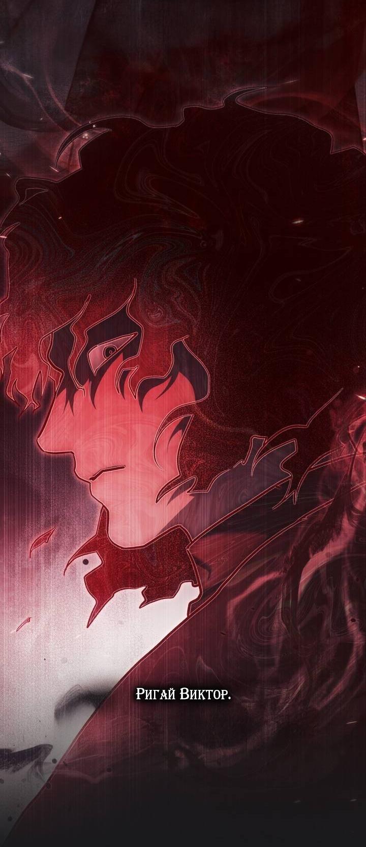 Манга Счастливая психопатка - Глава 65 Страница 26