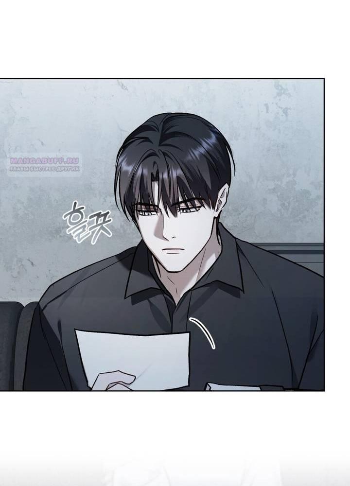 Манга Счастливая психопатка - Глава 65 Страница 14