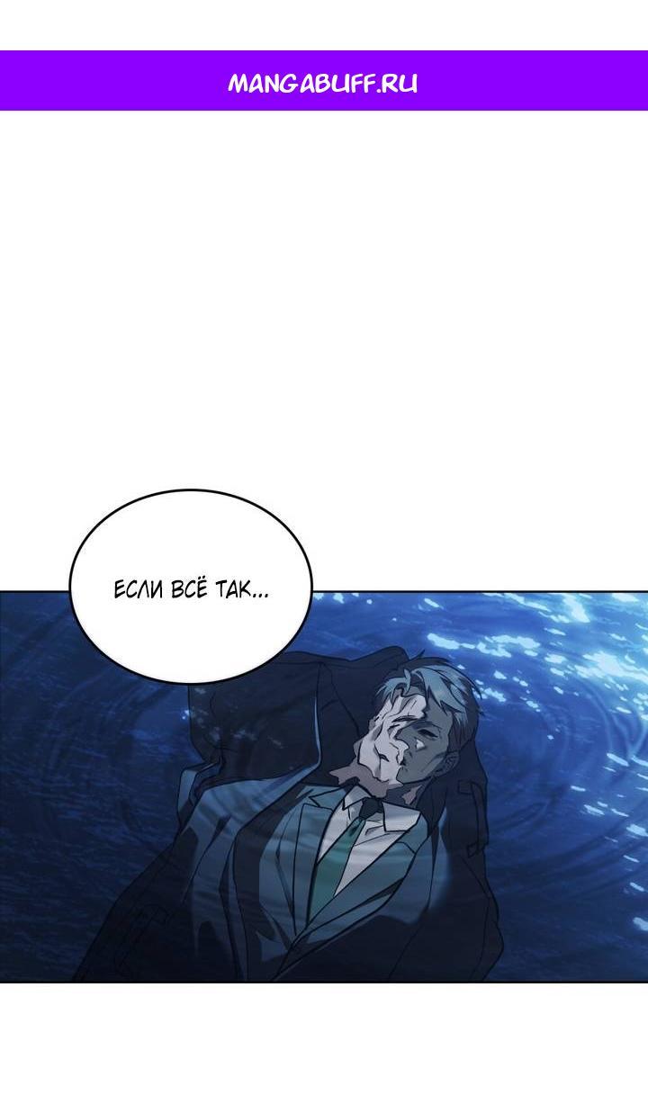 Манга Счастливая психопатка - Глава 65 Страница 1