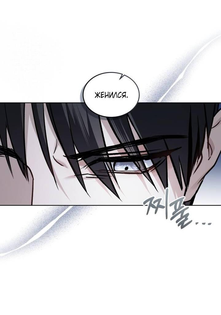 Манга Счастливая психопатка - Глава 65 Страница 17