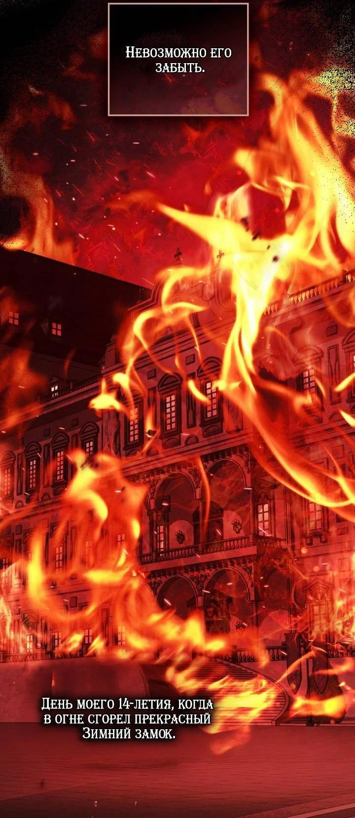 Манга Счастливая психопатка - Глава 65 Страница 22