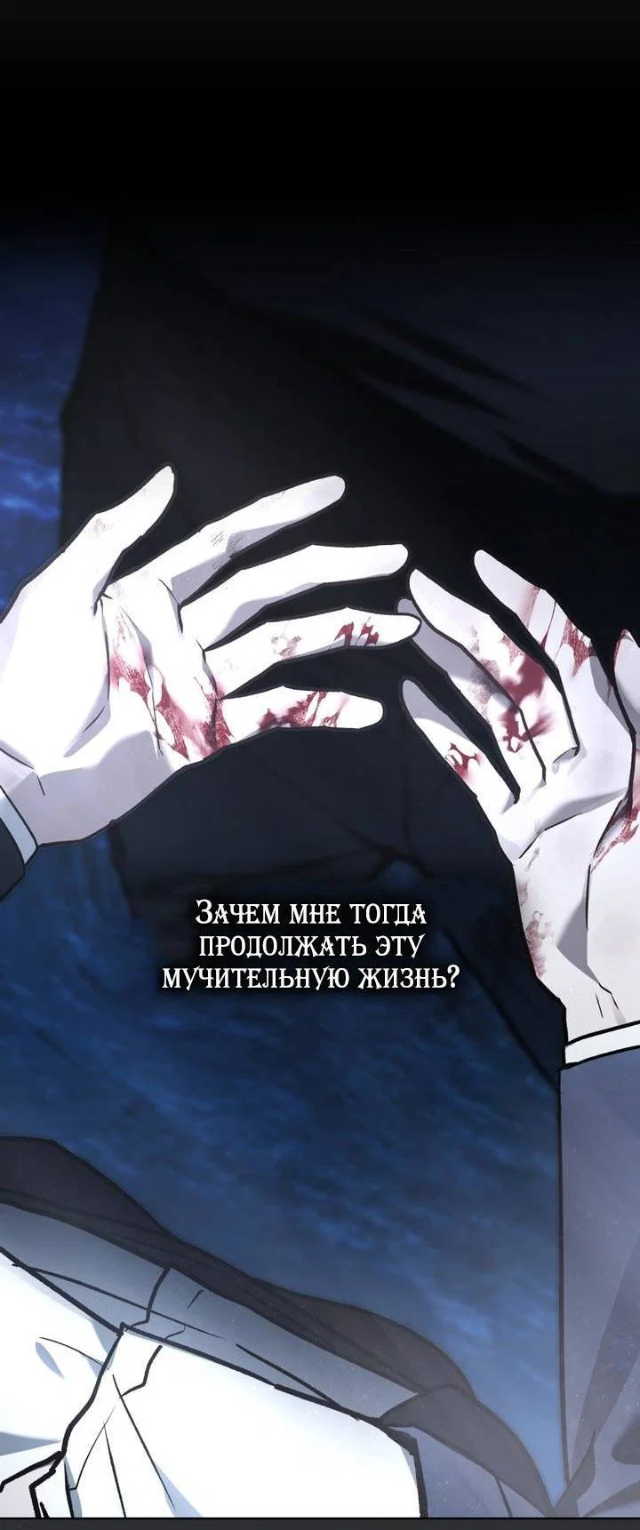 Манга Счастливая психопатка - Глава 65 Страница 7