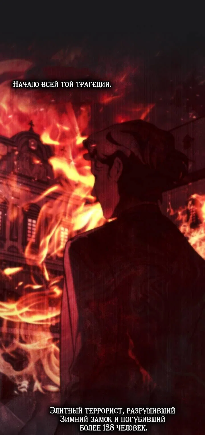 Манга Счастливая психопатка - Глава 65 Страница 25