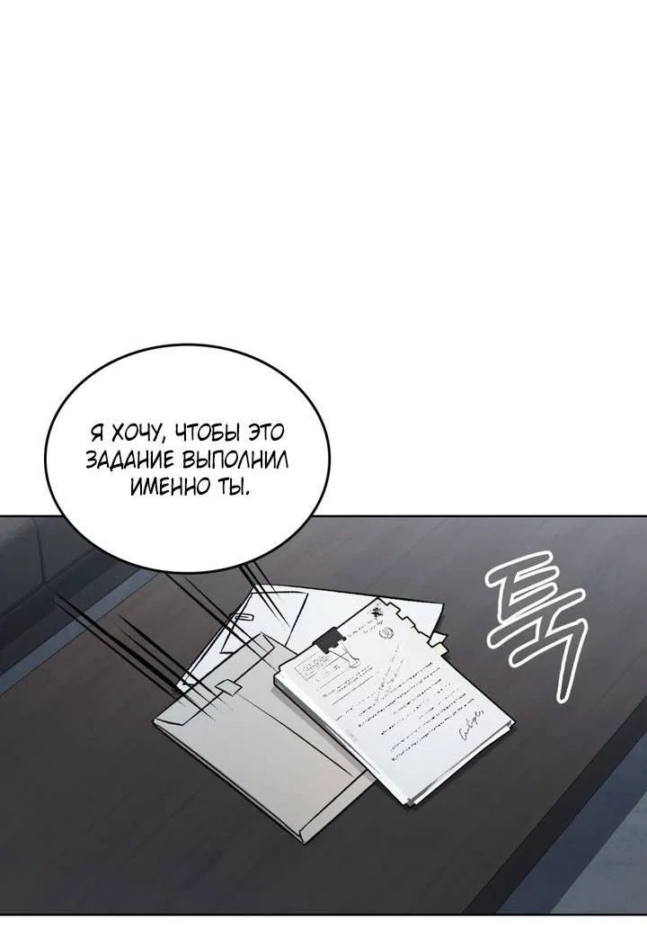 Манга Счастливая психопатка - Глава 65 Страница 12