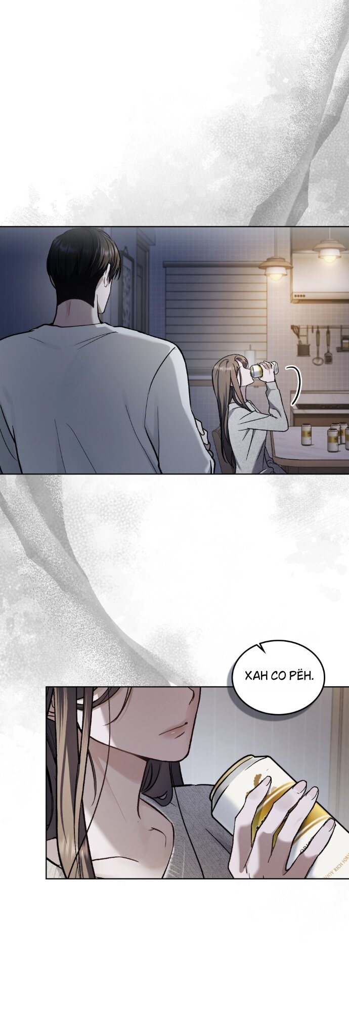 Манга Счастливая психопатка - Глава 67 Страница 8