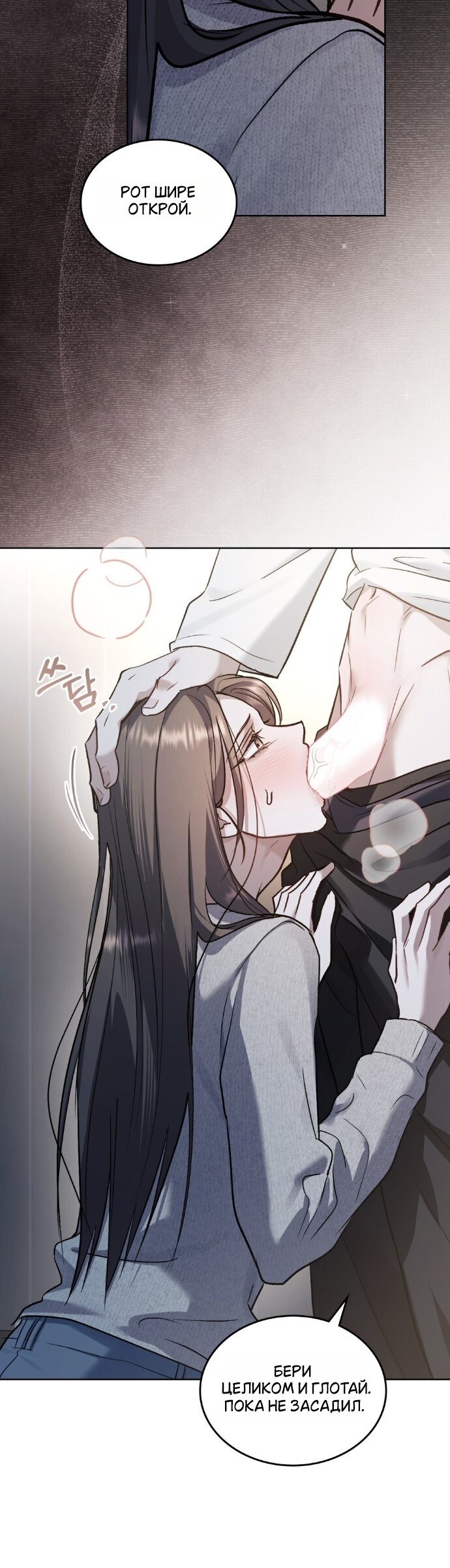 Манга Счастливая психопатка - Глава 67 Страница 27