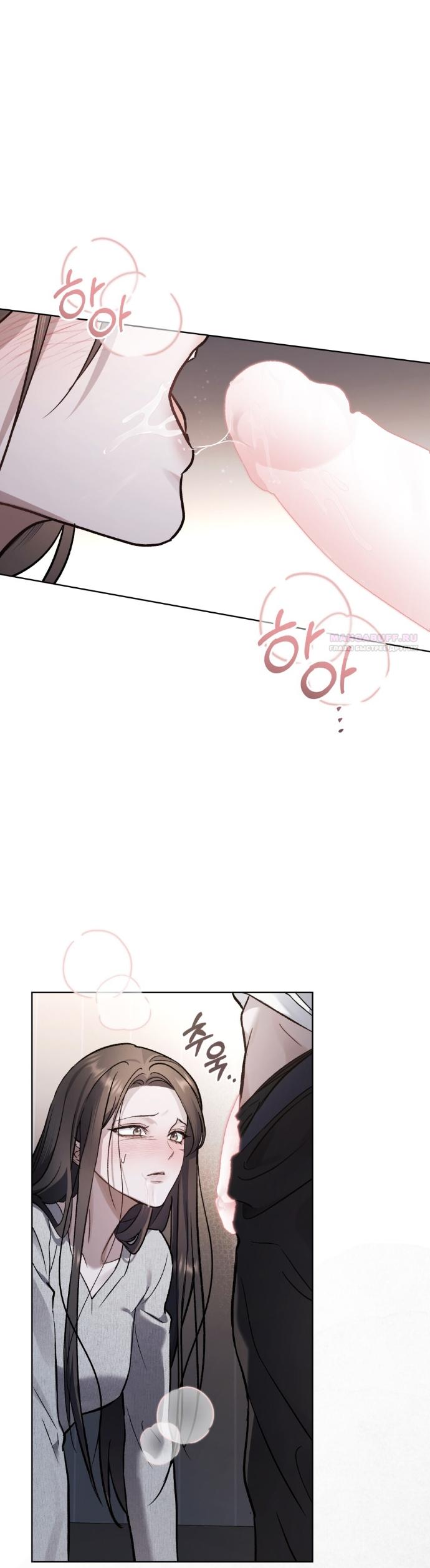 Манга Счастливая психопатка - Глава 67 Страница 30