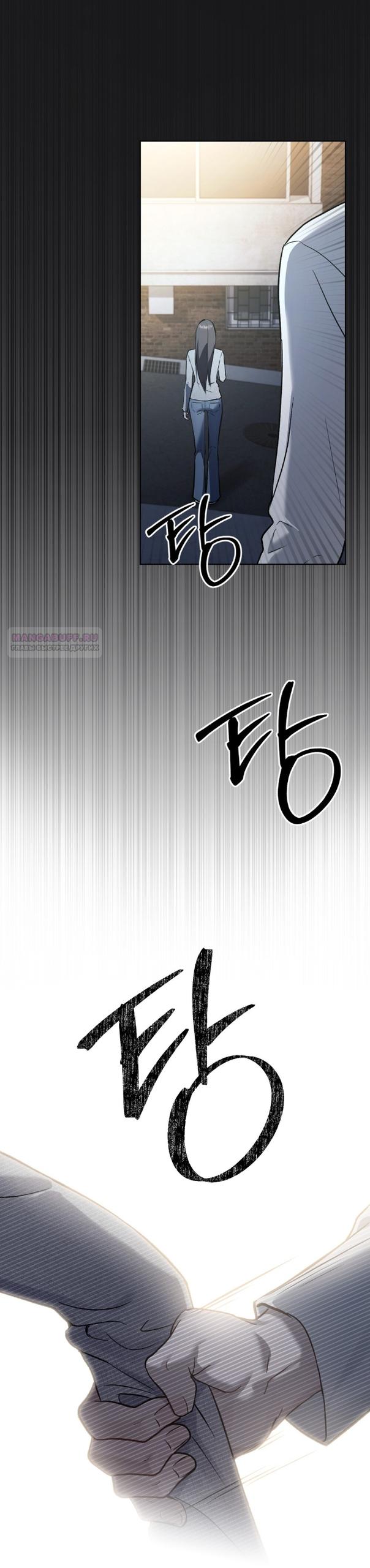 Манга Счастливая психопатка - Глава 67 Страница 34