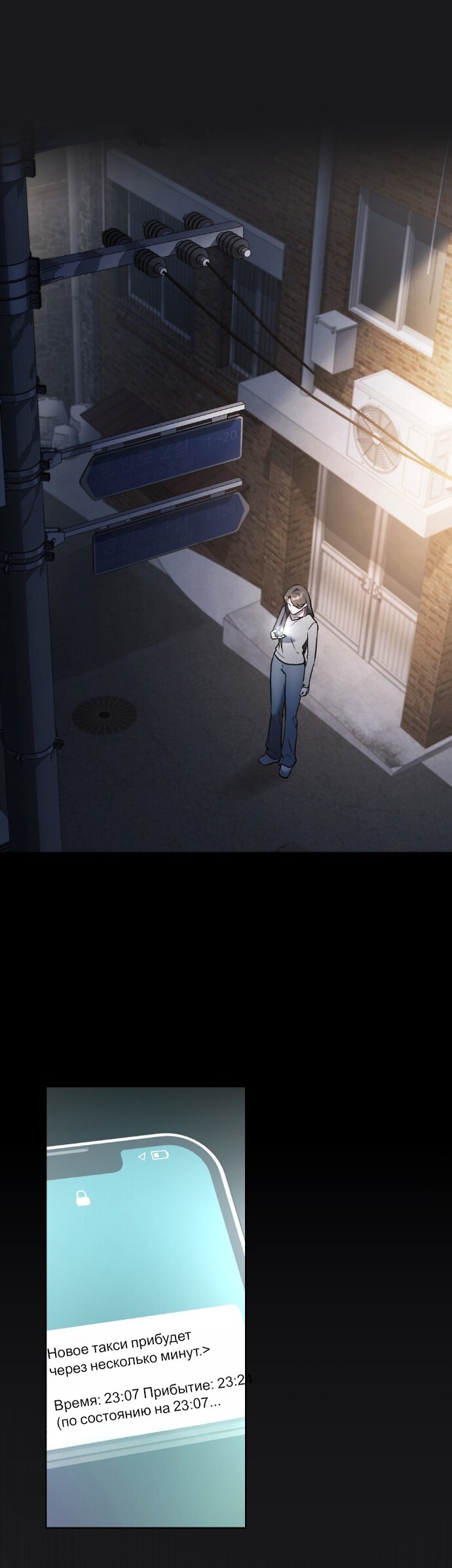 Манга Счастливая психопатка - Глава 67 Страница 33