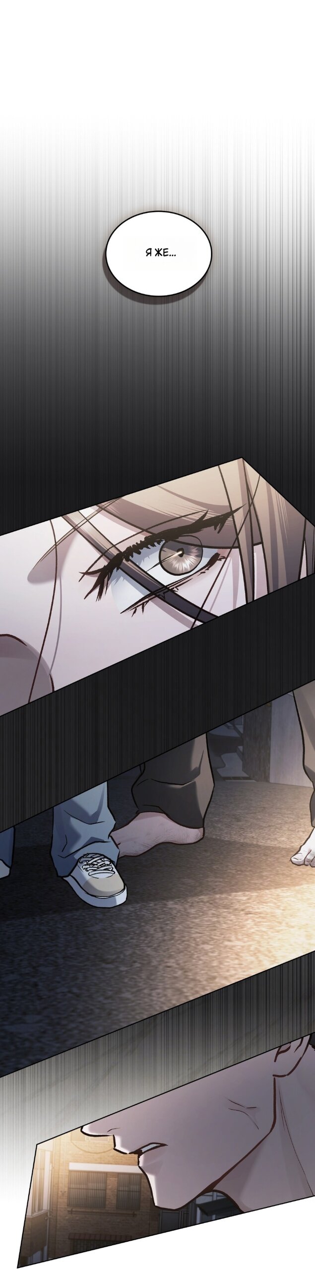 Манга Счастливая психопатка - Глава 67 Страница 35